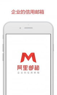 阿里郵箱App安卓版v2.6.4.4助力組織文化藝術(shù)交流活動(dòng)