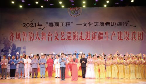 博峰見證魯兵情——山東省第三批對(duì)口支援兵團(tuán)文藝創(chuàng)作掠影