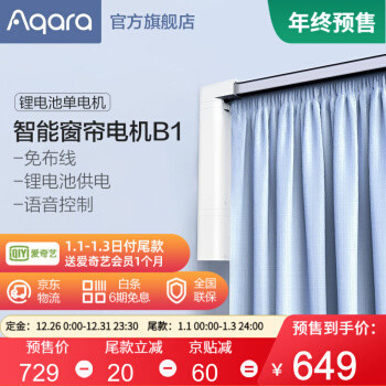 懂原理、知套路，不翻車——2020年入手的智能窗簾復盤
